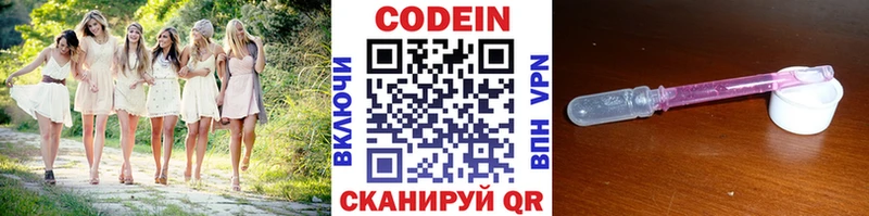 Кодеин Purple Drank Сим