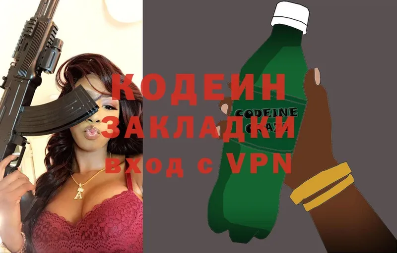 дарнет шоп  Сим  Codein Purple Drank 