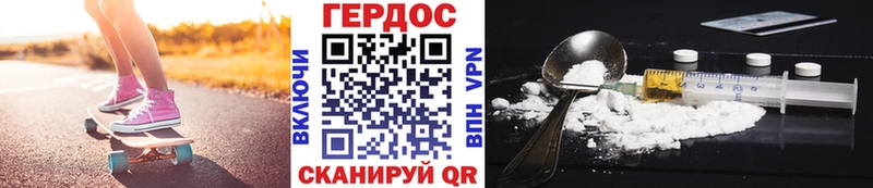 Героин белый  купить   Сим 