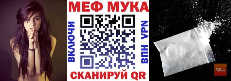 МЯУ-МЯУ мука Сим